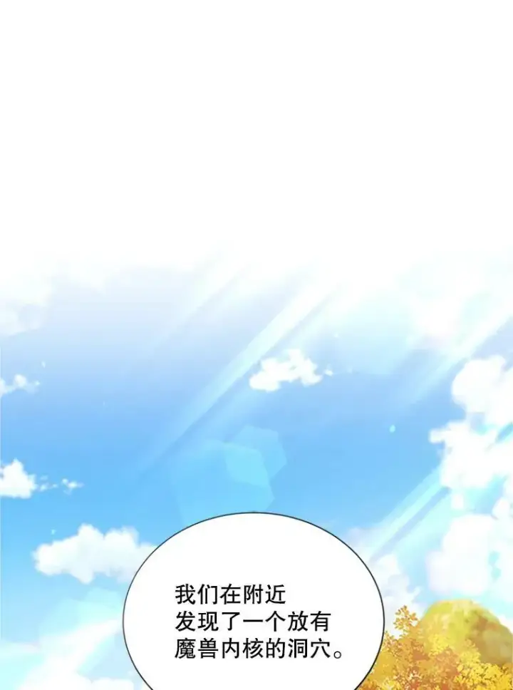 漫画《虚名的公爵之妻》83.深夜对练第55张图