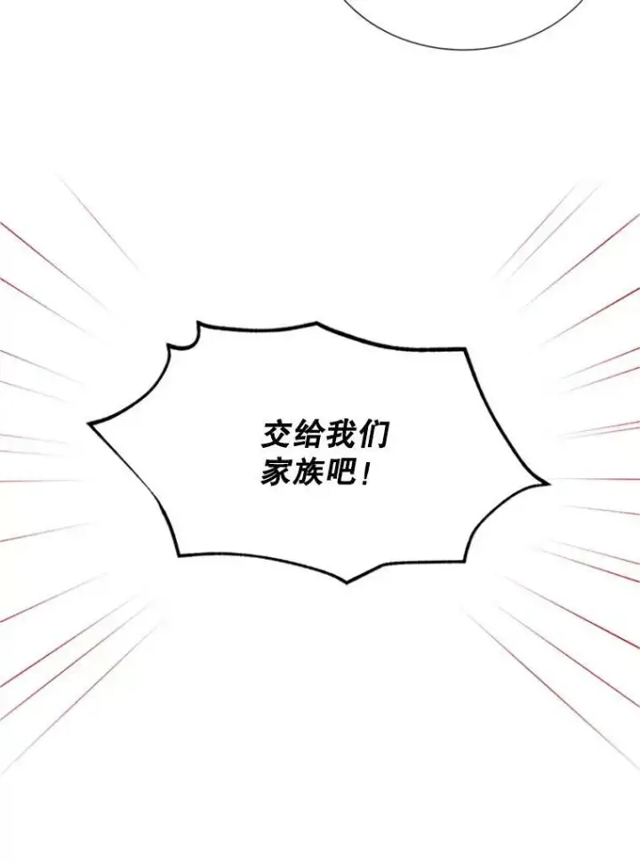 漫画《虚名的公爵之妻》83.深夜对练第58张图