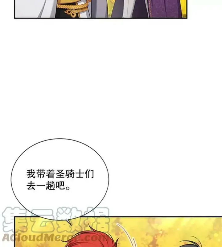 漫画《虚名的公爵之妻》83.深夜对练第69张图