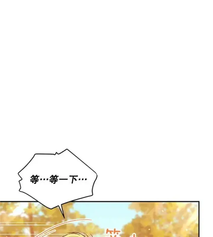 漫画《虚名的公爵之妻》83.深夜对练第71张图