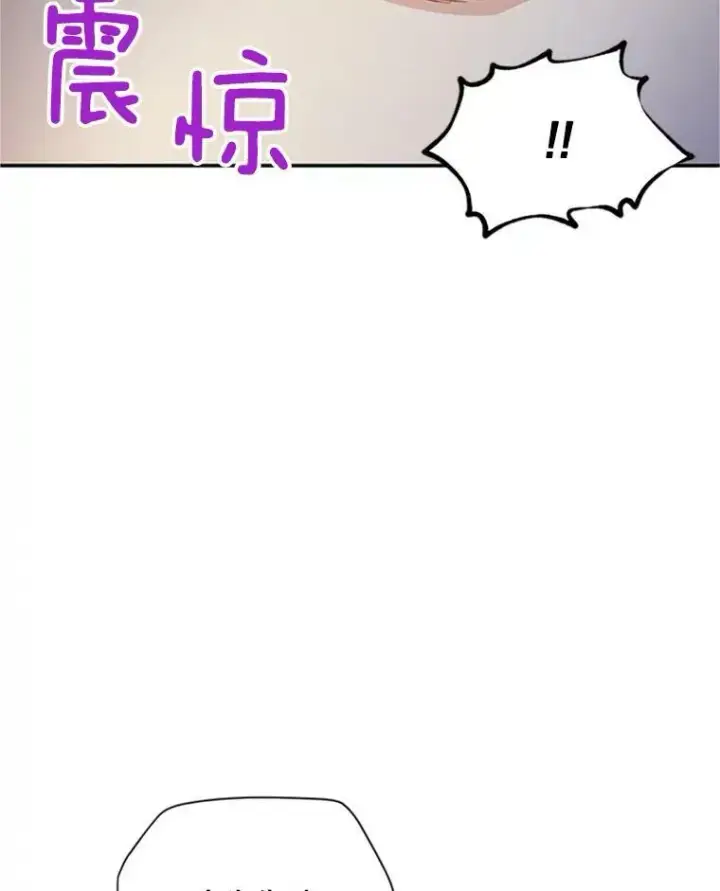 漫画《虚名的公爵之妻》83.深夜对练第78张图