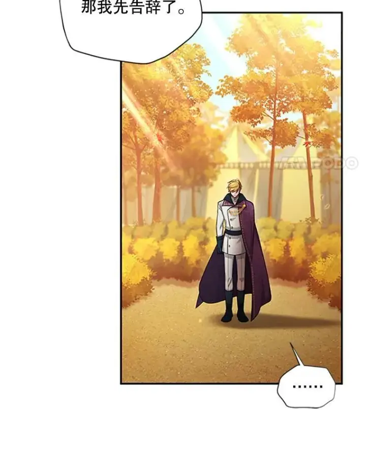 漫画《虚名的公爵之妻》83.深夜对练第79张图