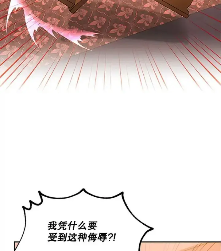 漫画《虚名的公爵之妻》83.深夜对练第96张图