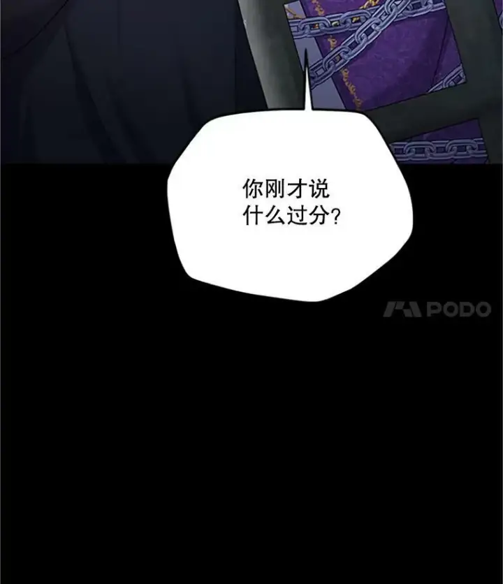 漫画《虚名的公爵之妻》103.神秘人再出现第100张图