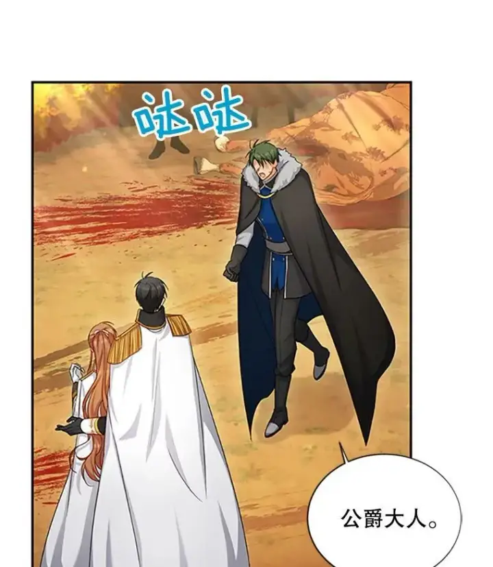 漫画《虚名的公爵之妻》103.神秘人再出现第12张图