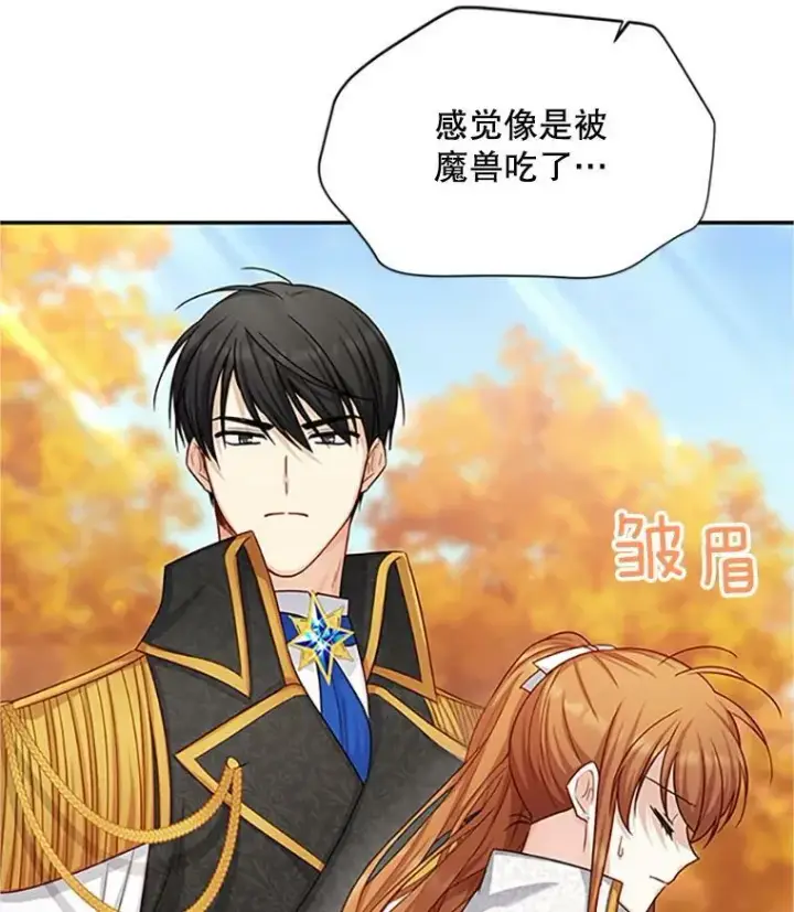 漫画《虚名的公爵之妻》103.神秘人再出现第16张图