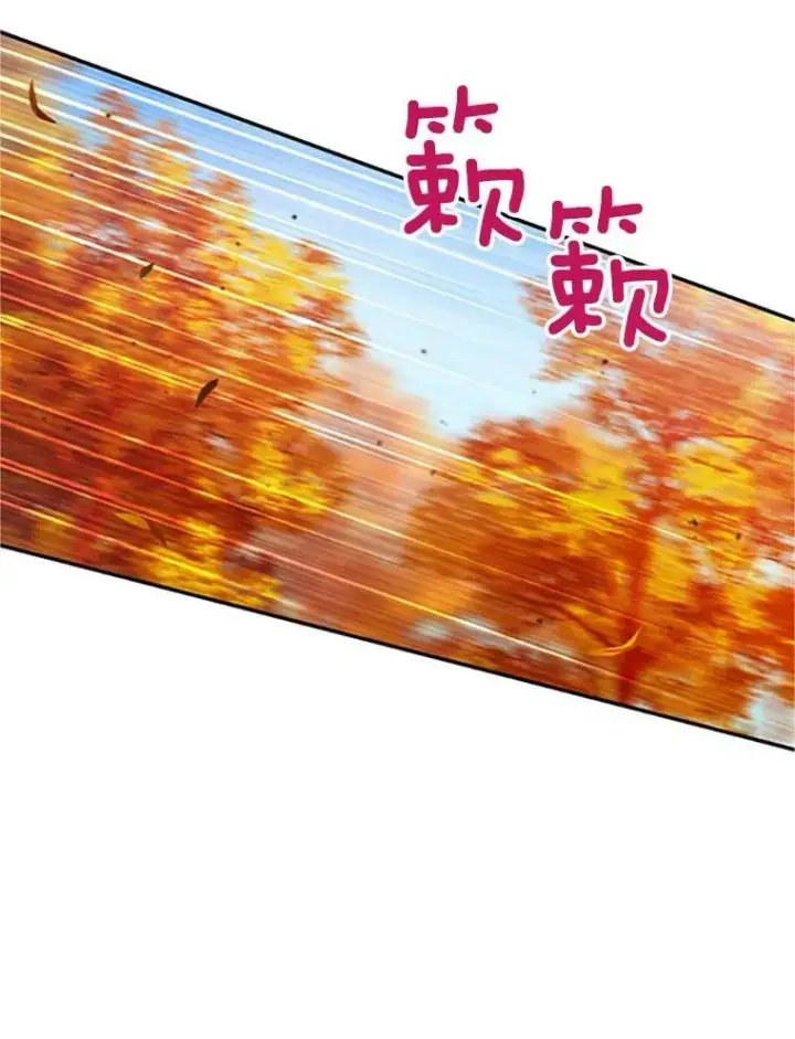 漫画《虚名的公爵之妻》103.神秘人再出现第23张图