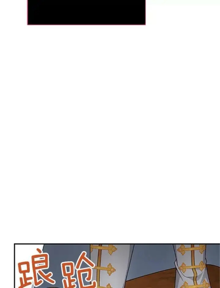 漫画《虚名的公爵之妻》103.神秘人再出现第3张图