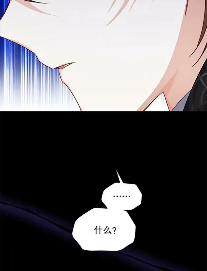 漫画《虚名的公爵之妻》103.神秘人再出现第44张图