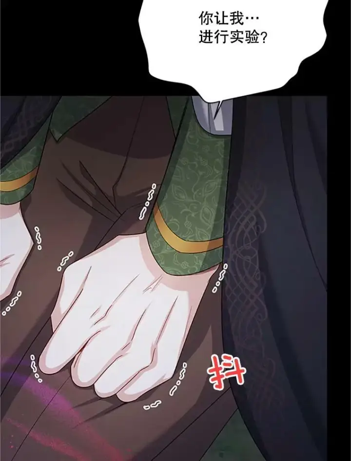 漫画《虚名的公爵之妻》103.神秘人再出现第46张图
