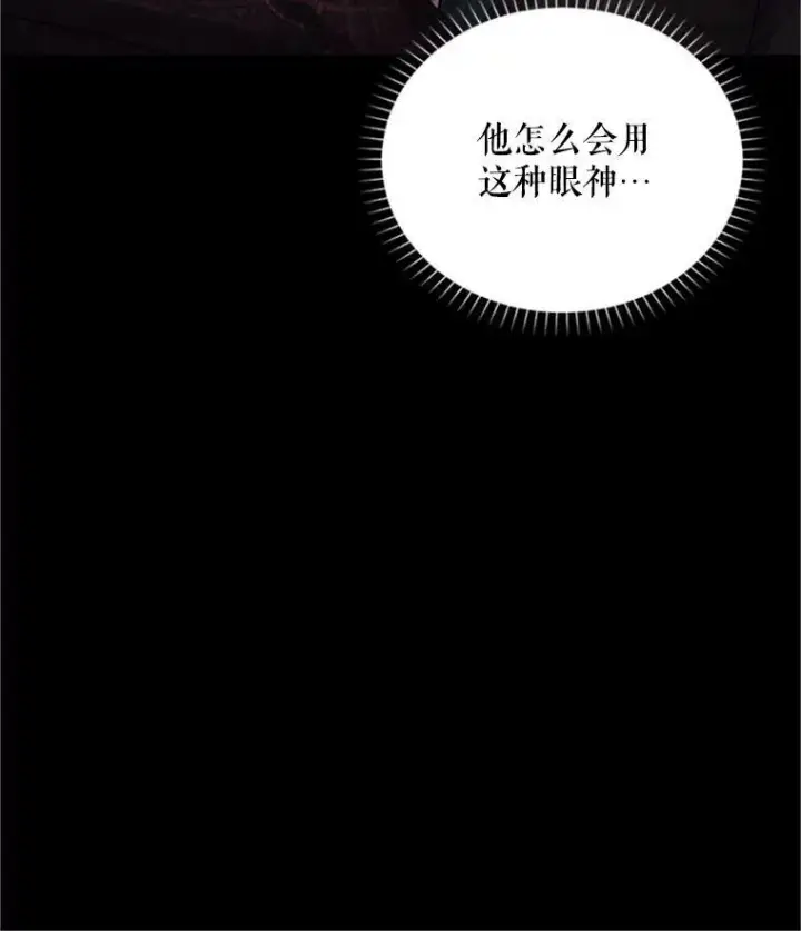漫画《虚名的公爵之妻》103.神秘人再出现第63张图
