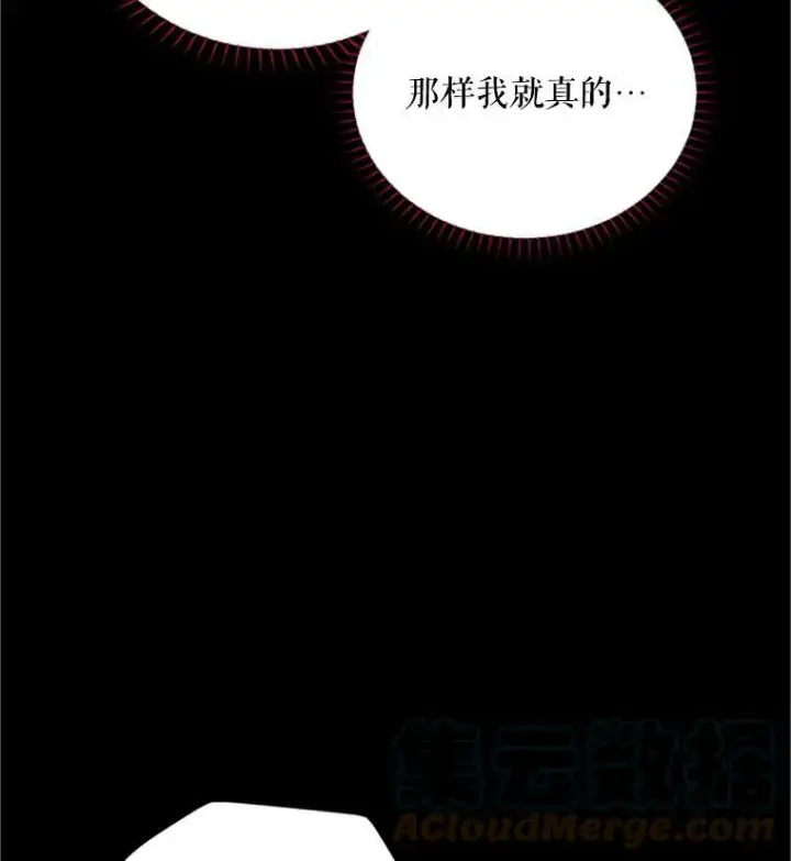 漫画《虚名的公爵之妻》103.神秘人再出现第65张图