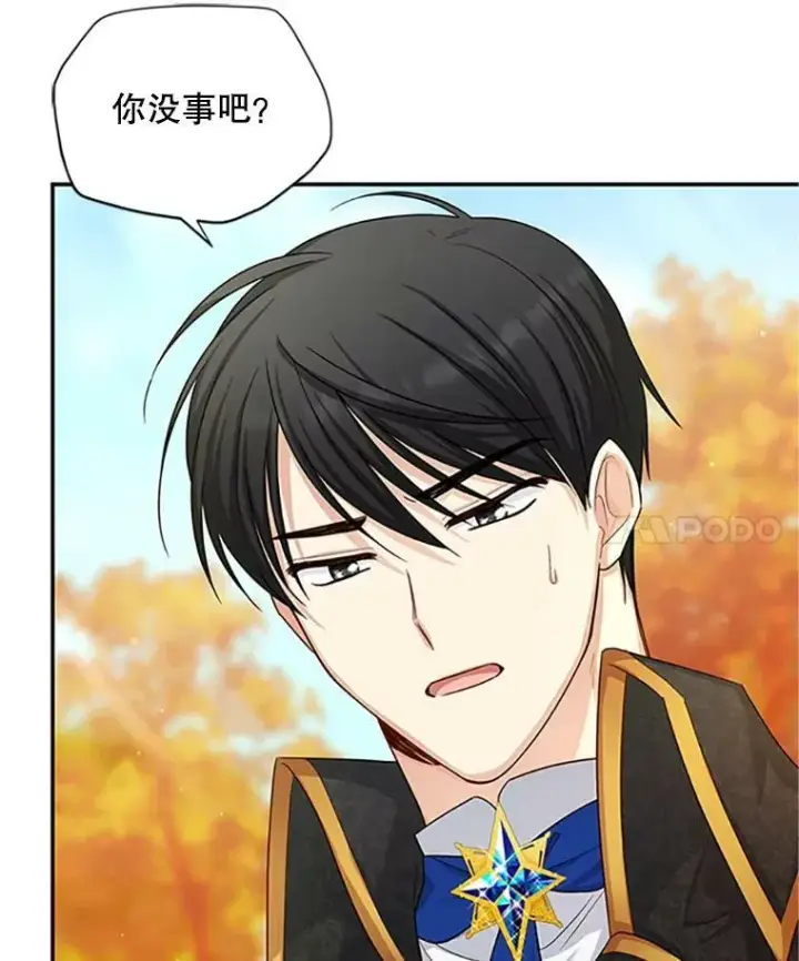 漫画《虚名的公爵之妻》103.神秘人再出现第7张图