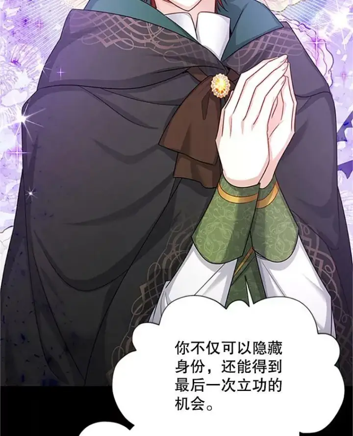 漫画《虚名的公爵之妻》103.神秘人再出现第79张图