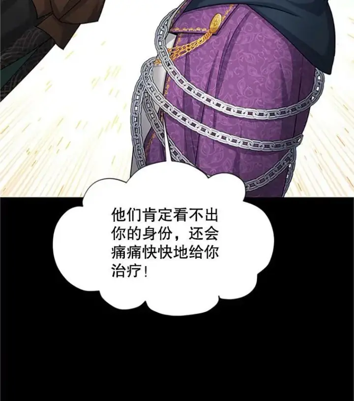 漫画《虚名的公爵之妻》103.神秘人再出现第84张图
