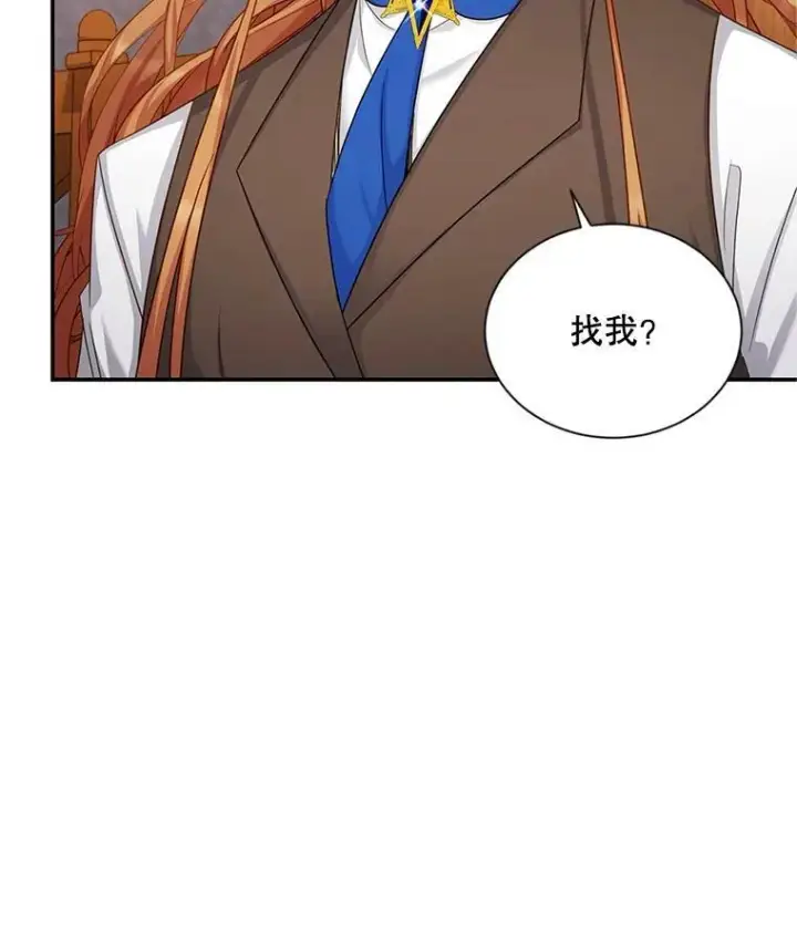 漫画《虚名的公爵之妻》104.再逃跑第100张图