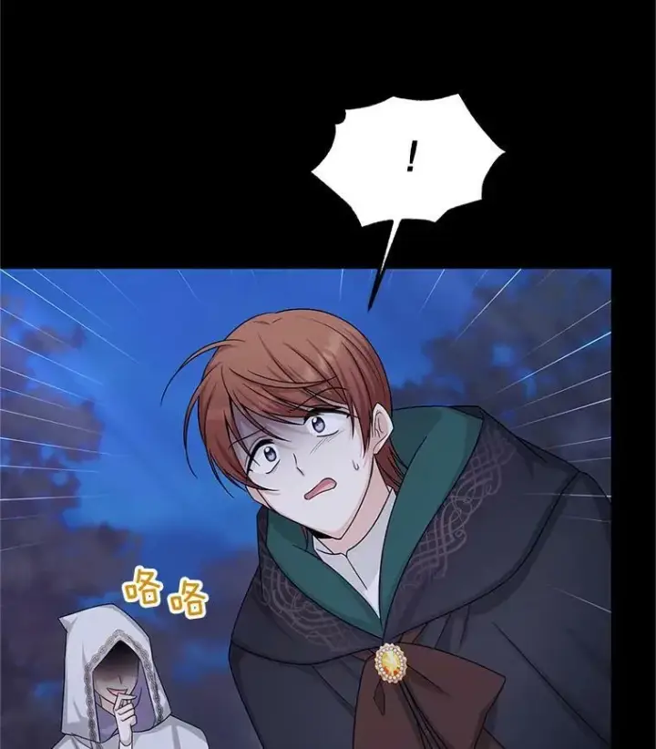 漫画《虚名的公爵之妻》104.再逃跑第11张图