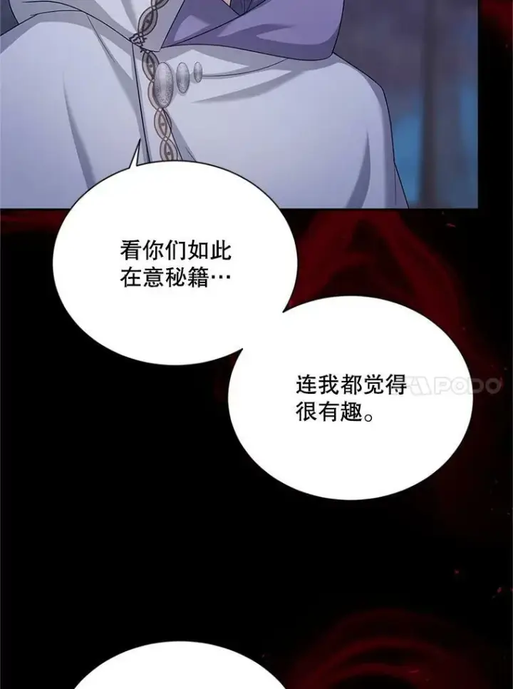 漫画《虚名的公爵之妻》104.再逃跑第19张图