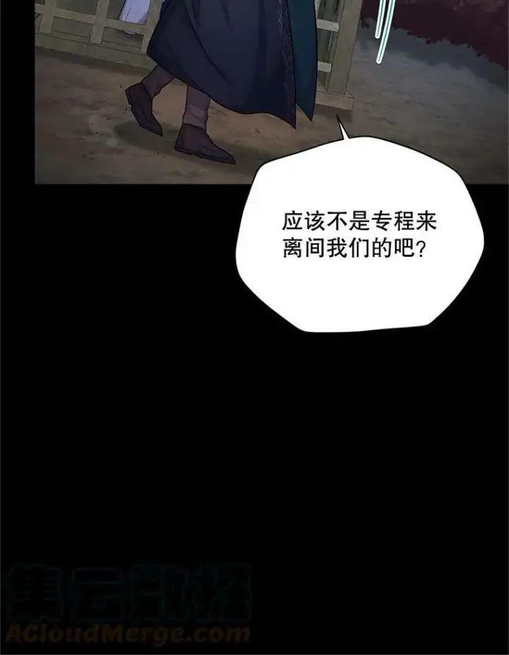 漫画《虚名的公爵之妻》104.再逃跑第33张图