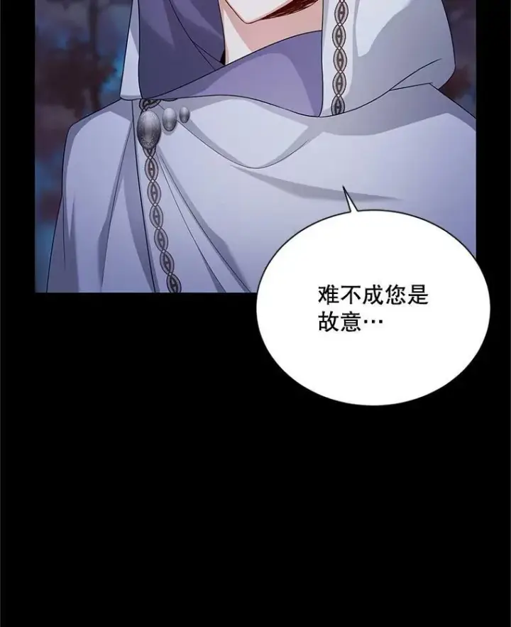 漫画《虚名的公爵之妻》104.再逃跑第4张图