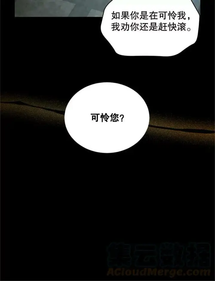 漫画《虚名的公爵之妻》104.再逃跑第45张图
