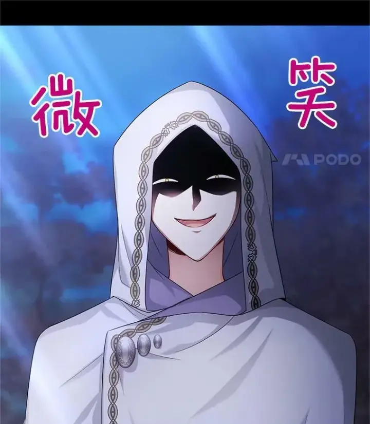 漫画《虚名的公爵之妻》104.再逃跑第46张图
