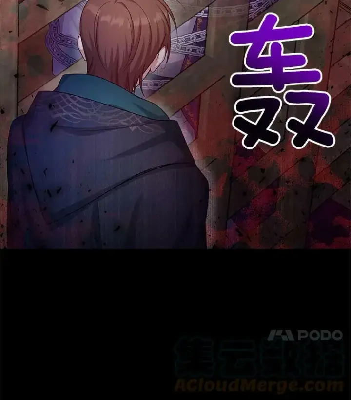 漫画《虚名的公爵之妻》104.再逃跑第53张图