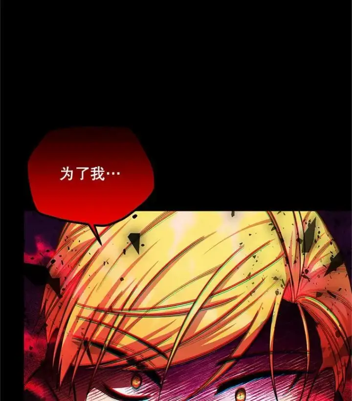 漫画《虚名的公爵之妻》104.再逃跑第54张图