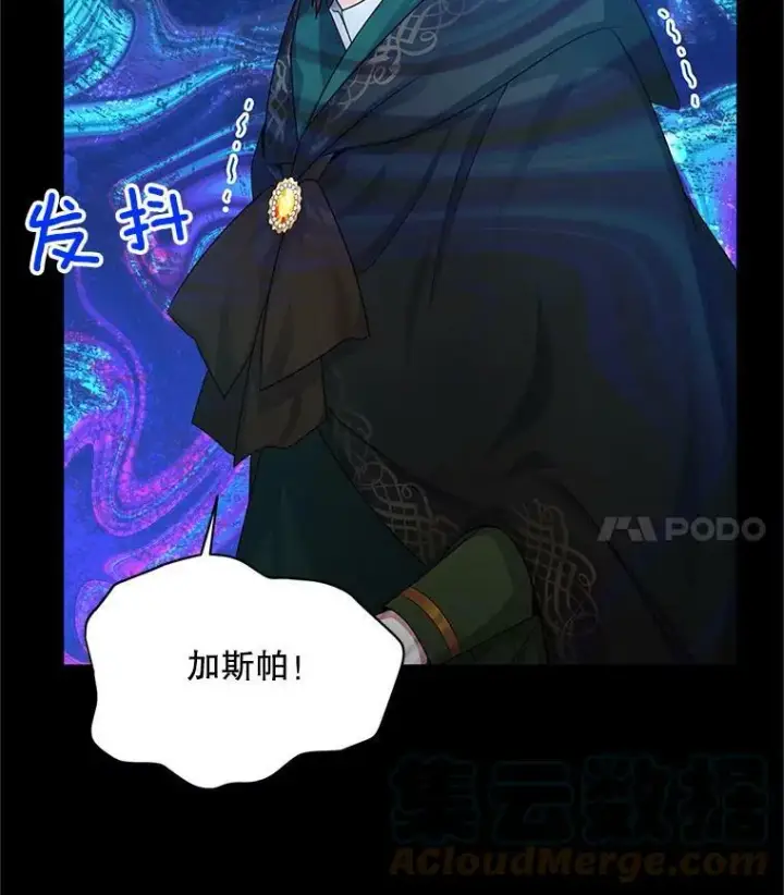 漫画《虚名的公爵之妻》104.再逃跑第57张图