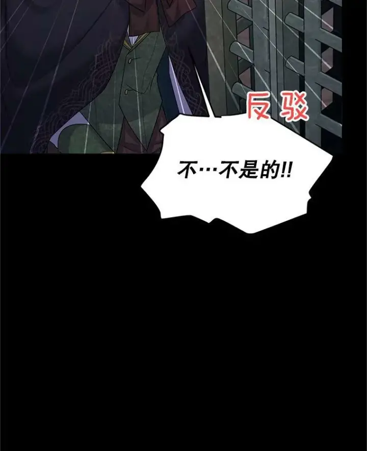 漫画《虚名的公爵之妻》104.再逃跑第6张图