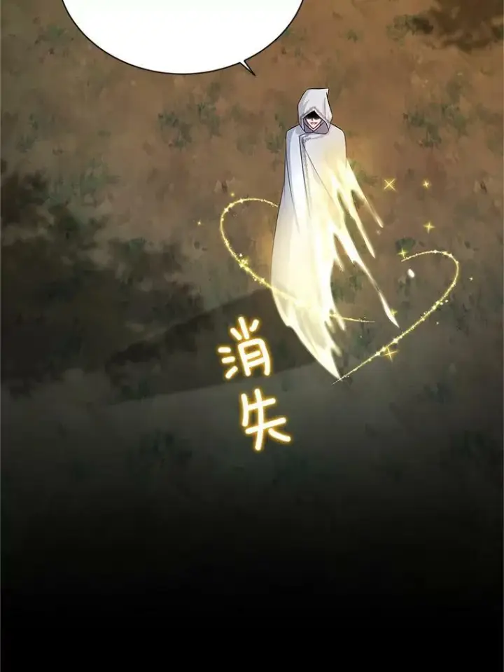 漫画《虚名的公爵之妻》104.再逃跑第66张图