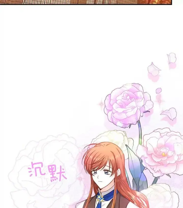 漫画《虚名的公爵之妻》104.再逃跑第75张图