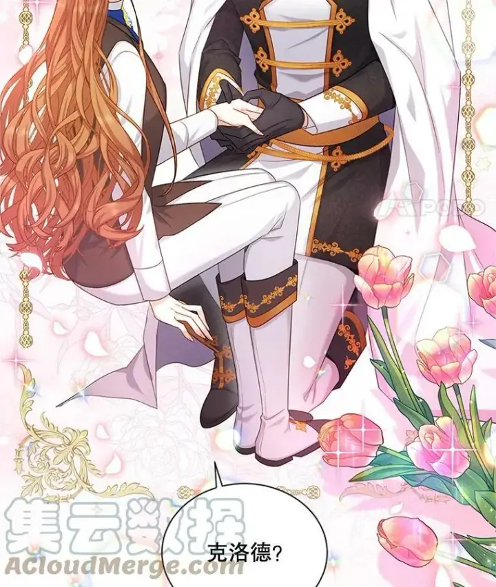 漫画《虚名的公爵之妻》104.再逃跑第85张图