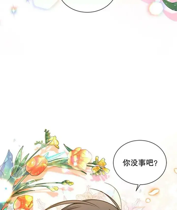 漫画《虚名的公爵之妻》104.再逃跑第86张图