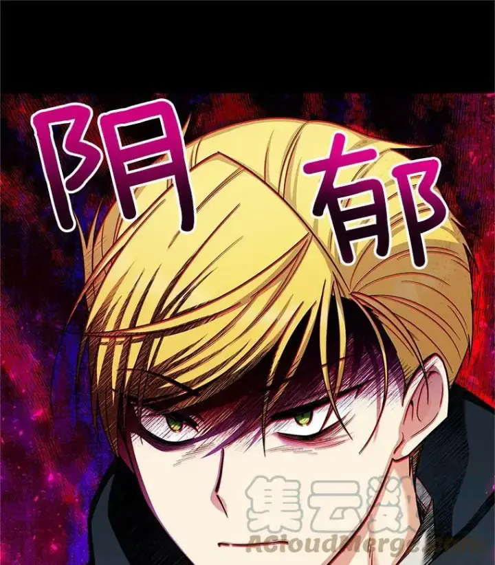 漫画《虚名的公爵之妻》104.再逃跑第9张图