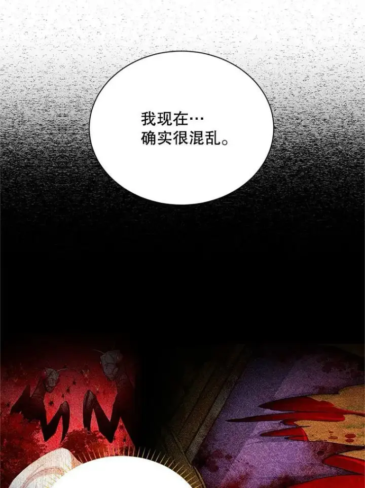 漫画《虚名的公爵之妻》104.再逃跑第91张图