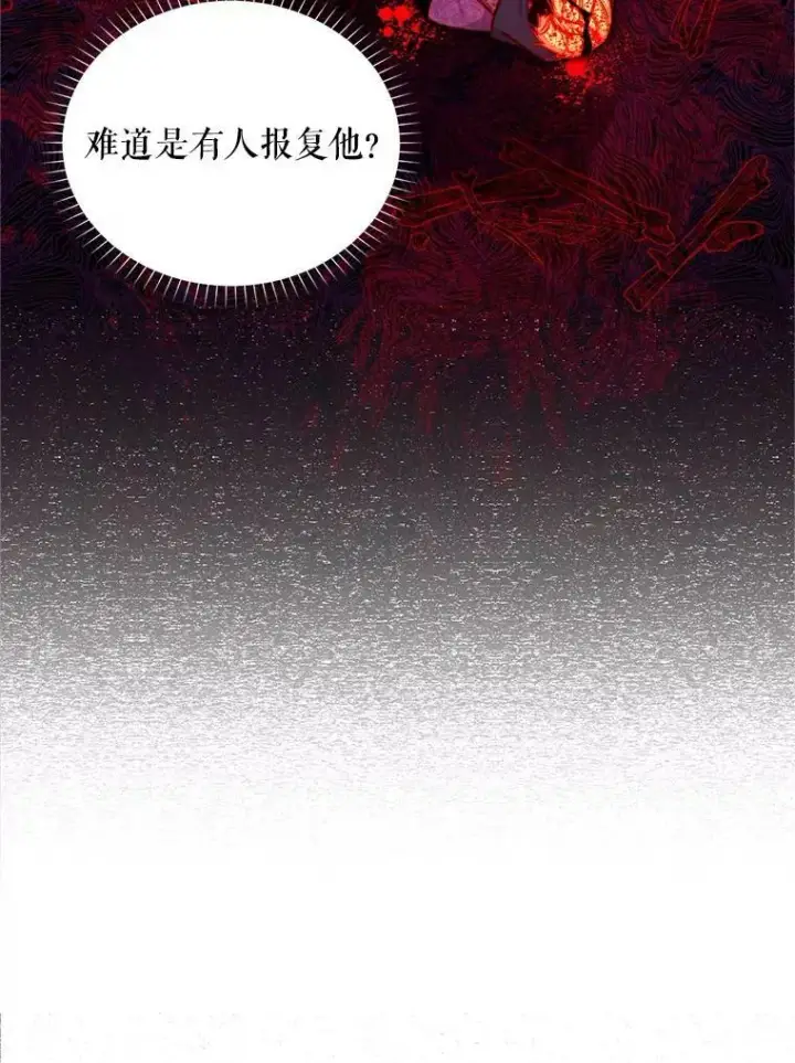 漫画《虚名的公爵之妻》104.再逃跑第94张图