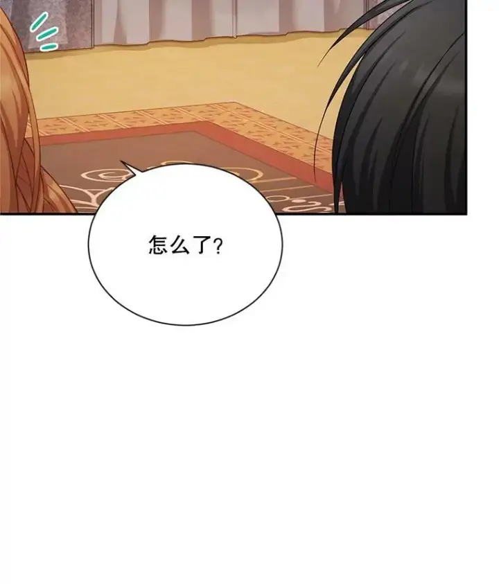 漫画《虚名的公爵之妻》104.再逃跑第98张图