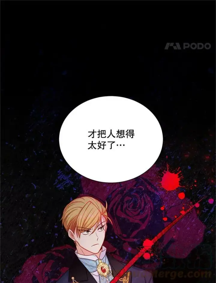 漫画《虚名的公爵之妻》105.伊娃娜的堂哥第101张图
