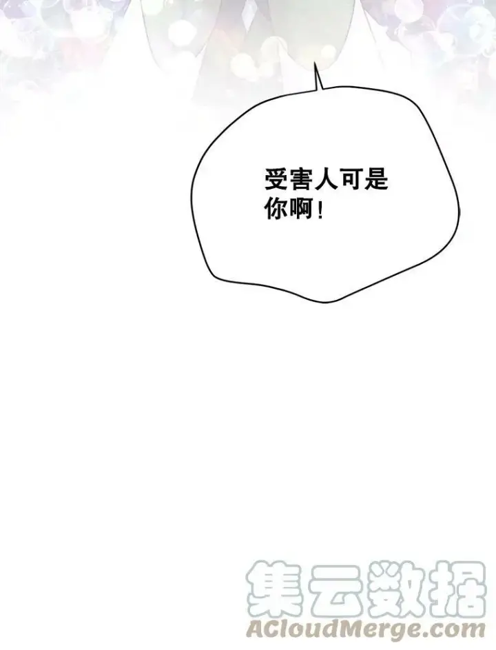 漫画《虚名的公爵之妻》105.伊娃娜的堂哥第105张图