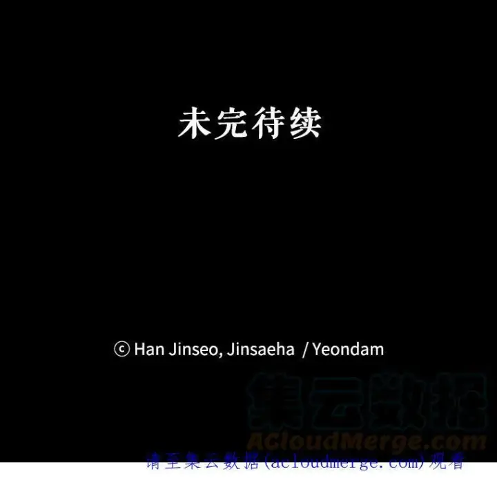 漫画《虚名的公爵之妻》105.伊娃娜的堂哥第109张图