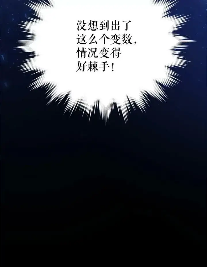 漫画《虚名的公爵之妻》105.伊娃娜的堂哥第12张图