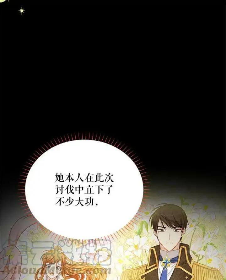 漫画《虚名的公爵之妻》105.伊娃娜的堂哥第25张图