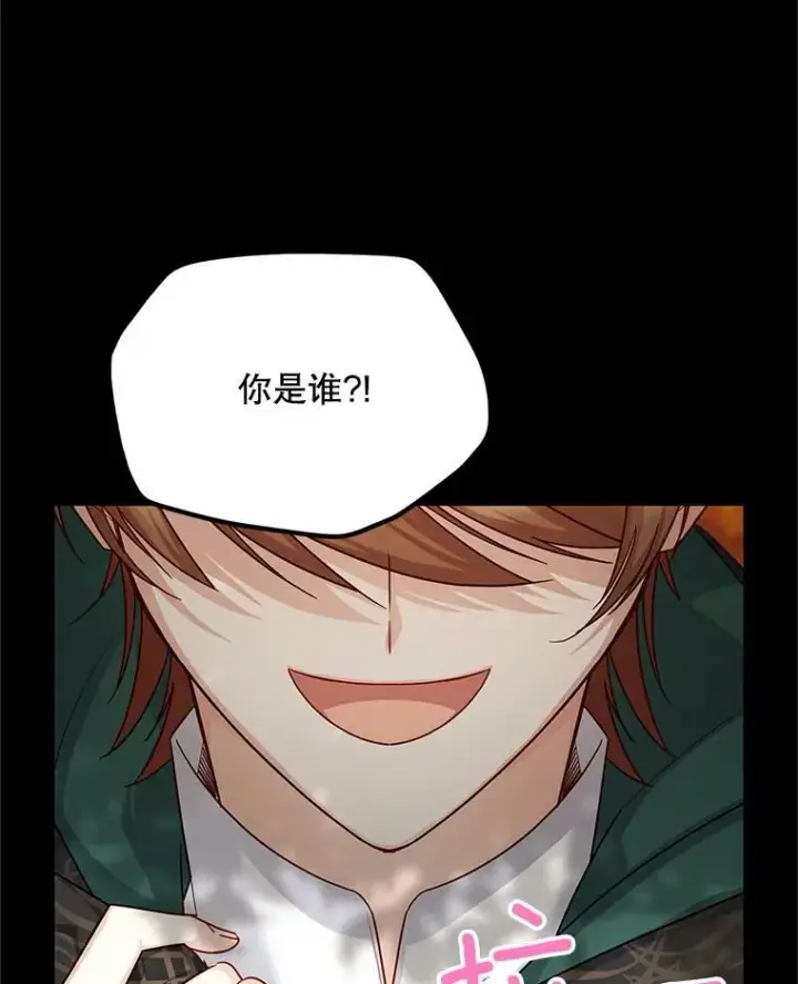 漫画《虚名的公爵之妻》105.伊娃娜的堂哥第34张图