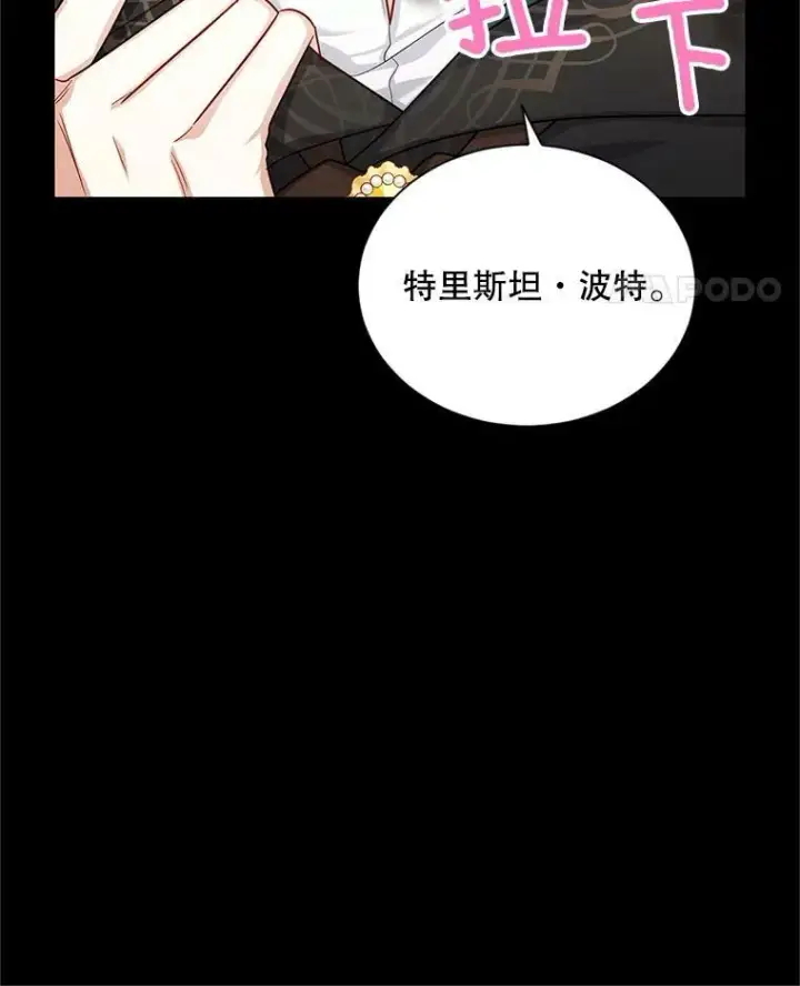 漫画《虚名的公爵之妻》105.伊娃娜的堂哥第35张图
