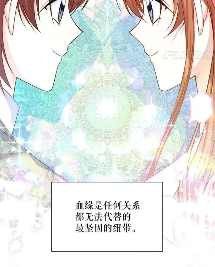 漫画《虚名的公爵之妻》105.伊娃娜的堂哥第60张图