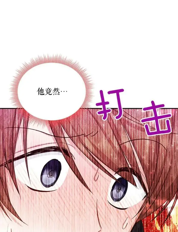 漫画《虚名的公爵之妻》105.伊娃娜的堂哥第72张图