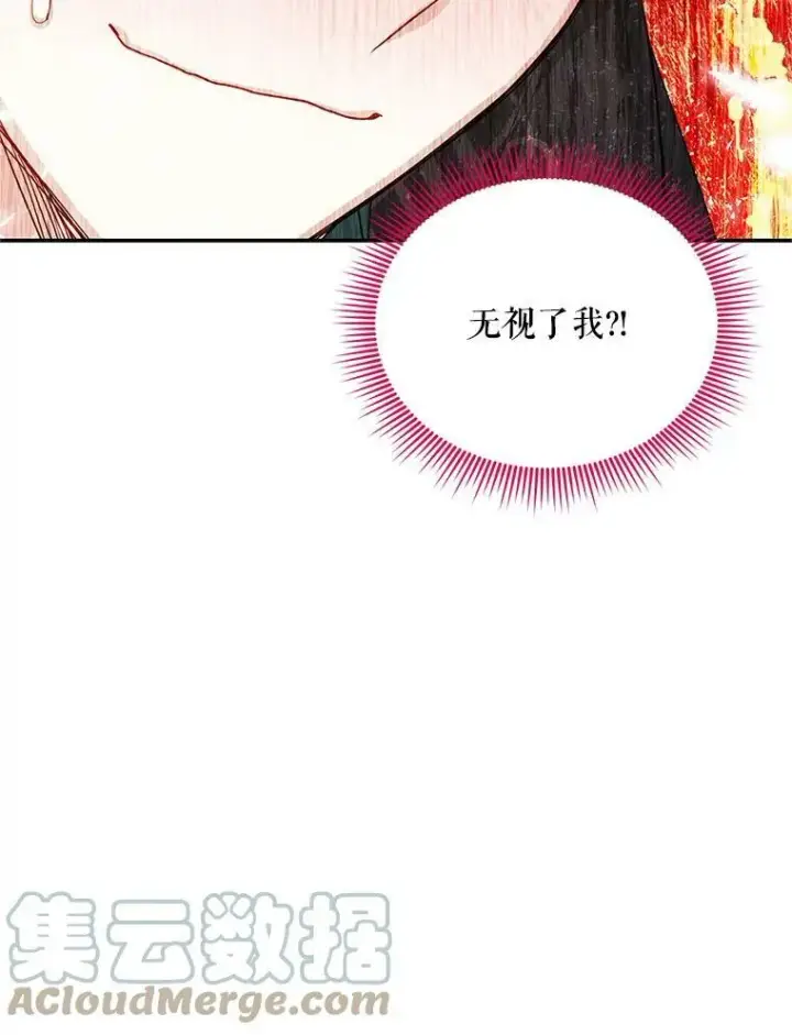 漫画《虚名的公爵之妻》105.伊娃娜的堂哥第73张图