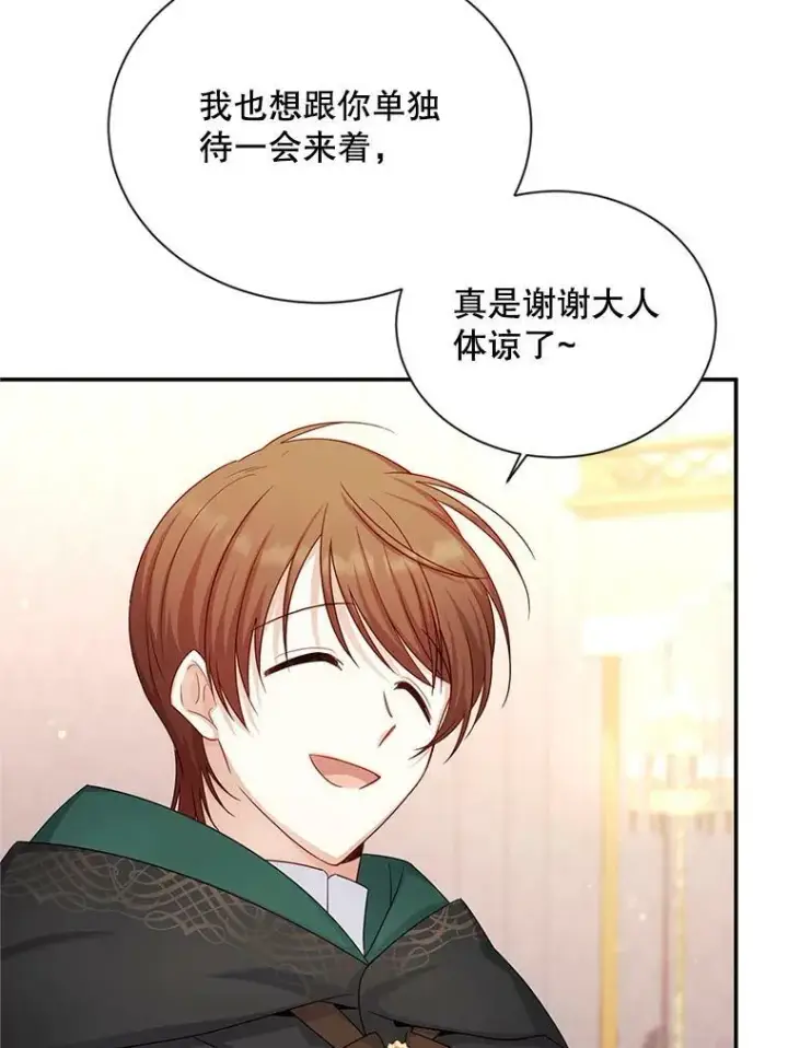 漫画《虚名的公爵之妻》105.伊娃娜的堂哥第86张图