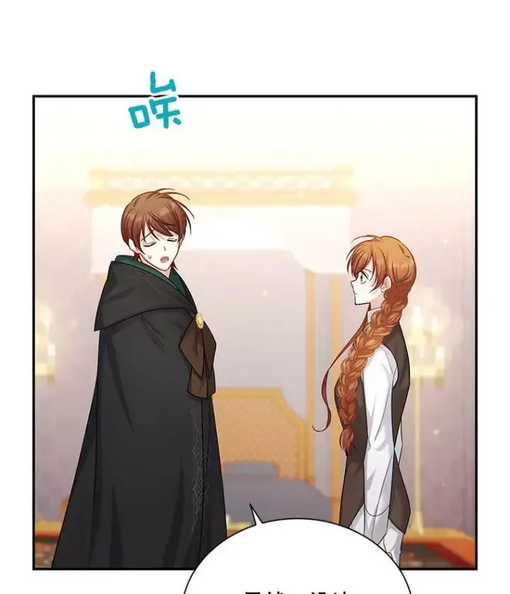 漫画《虚名的公爵之妻》105.伊娃娜的堂哥第94张图